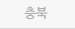 충북