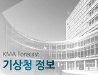 기상청정보