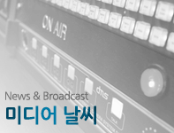 미디어뉴스