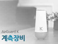 에어가드K