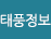 태풍정보