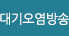 대기오염예보