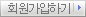 회원가입