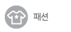 날씨와패션 보러가기