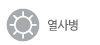 열사병지수 보러가기