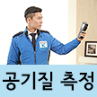 airguardk_banner2